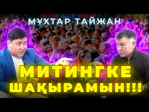 Видео: Назарбаев қол қойды!  | Жер комиссиясындағы әріптестеріме сенбеймін! | Миллион ДОЛЛАРлық бизнесі