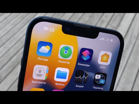 Видео: Как правильно наклеить ПРАВИЛЬНОЕ защитное стекло на iPhone 13?