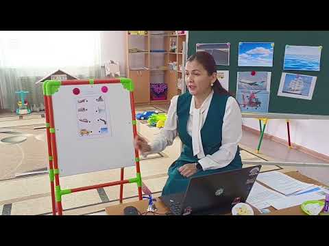 Видео: "Балапан" тобы Коршаған ортамен танысу "Көлік түрлері"