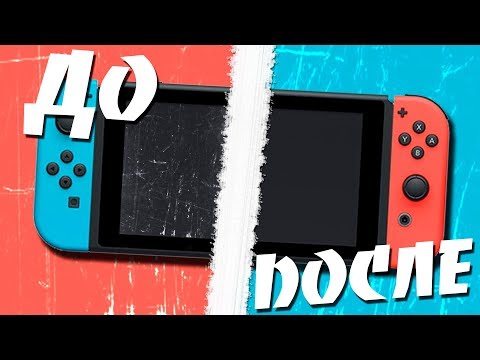 Видео: КАК ЗАМЕНИТЬ ЭКРАН И ТЕРМОПАСТУ В NINTENDO SWITCH