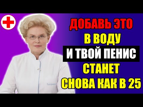 Видео: Ощутите мощь 25-летнего в любом возрасте! Просто добавьте ЭТО в воду.