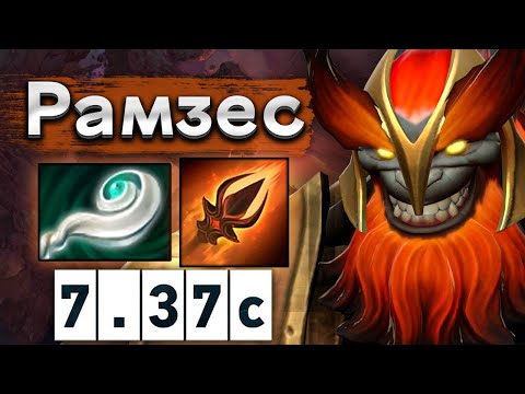 Видео: 5 мажоров выиграл в доте, Рамзес на Марсе! - Ramzes 7.37 DOTA 2