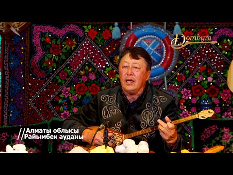 Видео: Нұрбақыт Мамытханов - Шәлкөде (Мұқанбек Оразбаев)