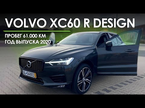 Видео: Купили Volvo в Германии. Потеряли номера. Что было дальше?