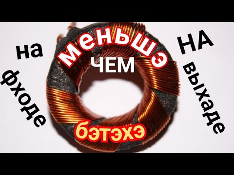 Видео: Я СДЕЛАЛ БТГ  . СХЕМА