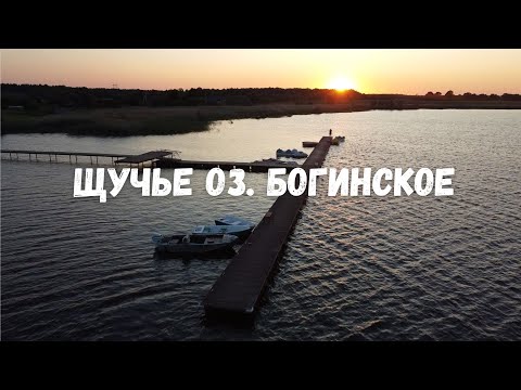 Видео: Рыбалка на Браславских озерах. Оз. Богинское.