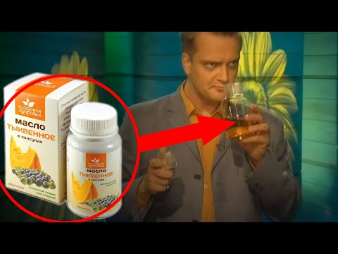 Видео: Видео на Тыквенный Спас - про масло из тыквенных семечек