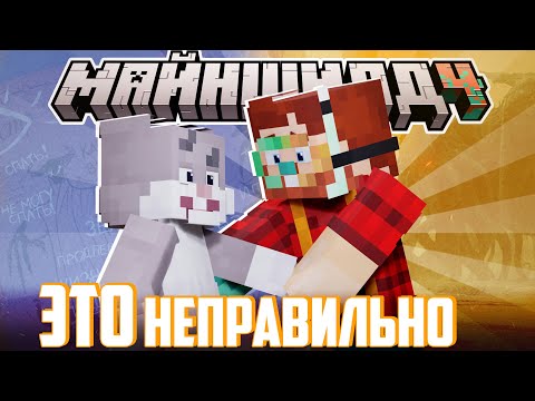 Видео: ПОЧЕМУ НЕ СТОИТ ПОКИДАТЬ ОСТРОВ?! - НЕРКИН, НЕО и ЛОР / Нарезка МайнШилд 4