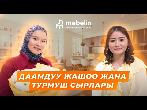 Видео: Тамак жана турмуш жонундо маек/ фудблогер Эльгиза