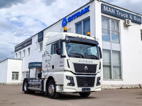 Видео: Обзор Тягача Sitrak C7H MAX (С9Н) ADR