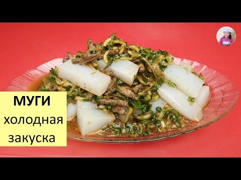 Видео: МУГИ - ХОЛОДНАЯ Закуска Из Крахмала по-корейски! КОРЕЙСКАЯ КУХНЯ Проще простого! #68