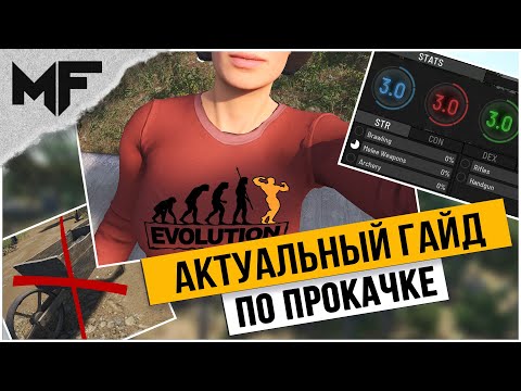 Видео: SCUM 0.9 Актуальная и быстрая прокачка всех навыков