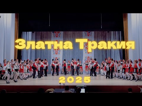 Видео: Златна Тракия взривява сцената! 💃 4К 💥