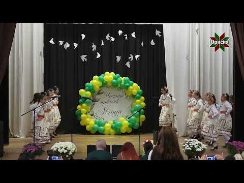 Видео: “Джиновски танц” - Средна група - Празник на с.Ягода - 08.11.2025г.