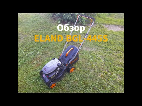 Видео: Обзор бензиновой газонокосилки  ELAND BGL-445S