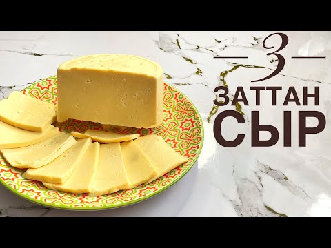 Видео: ҚАЙНАП  ТҰРҒАН  СҮТКЕ  ЖҰМЫРТҚА  МЕН ҚАЙМАҚТЫ  ҚҰЯ  САЛДЫМ. ҮЙ  ЖАҒДАЙЫНДА  СЫР  ЖАСАУ🔥🔥🔥