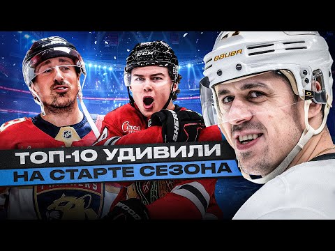 Видео: ЛУЧШИЙ СТАРТ В КАРЬЕРЕ МАЛКИНА! МАРШАНД – ЛУЧШИЙ ИГРОК ФЛОРИДЫ, БЕДАРД И СЕЛЕБРИНИ – СУПЕРЗВЁЗДЫ!