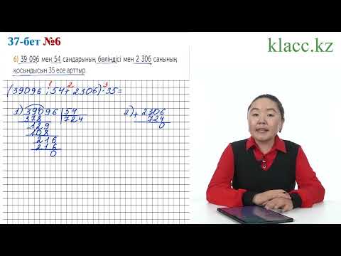 Видео: 37-6Б