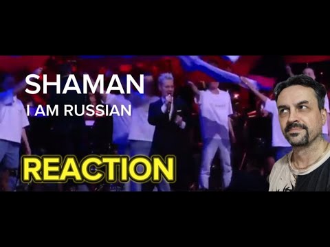 Видео: SHAMAN Ко дню героев Я Русский Шаман REACTION