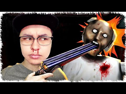 Видео: Гренниді атып тастадым (2-бөлім)