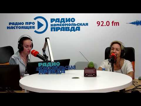 Видео: Татьяна Буланова. Культурные люди. Радио Комсомольская правда.