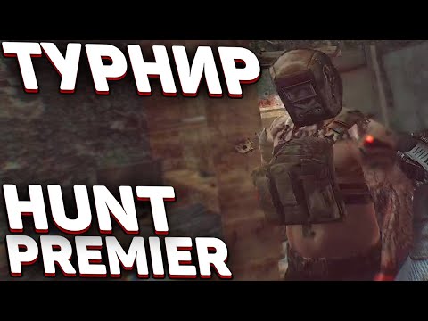 Видео: ЗАБРАЛ 8 МЕСТО С ТУРНИРА ОТ HUNT PREMIER В ESCAPE FROM TARKOV | ТАРКОВ TOURNAMENT | EFT | ЕФТ