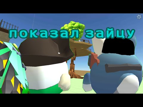 Видео: 🐇Показал ЗАЙЦУ домик на ДЕРЕВЕ