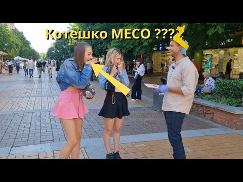 Видео: Дадох на Хората Месо от Котка