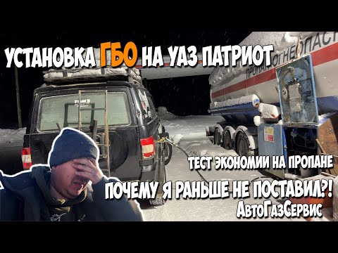 Видео: Установил ГБО и офигел от экономии! Почему я раньше не поставил!!!!?
