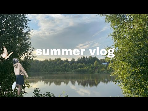 Видео: summer vlog #2 первые дни августа, тревожность, полезные привычки и подъем в 4 утра 🫂❤️‍🩹