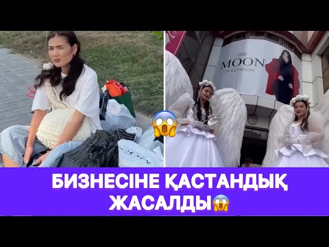 Видео: Мөлдірдің бутигі өтпей жабылып сатуға қойды😱
