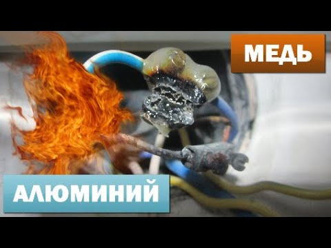 Видео: Жесть! Соединение медь-алюминий в распределительной коробке. Устраняем ошибки!