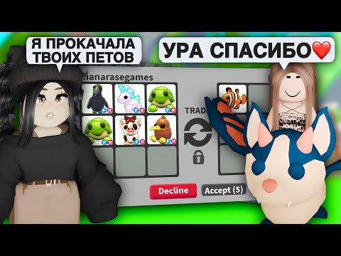 Видео: Шок..😱Прокачала ИНВЕНТАРЬ ПОДПИСЧИКА в Адопт Ми! ПРОКАЧКА с НУЛЯ АДОПТ МИ - ТРЕЙДЫ Adopt Me Роблокс