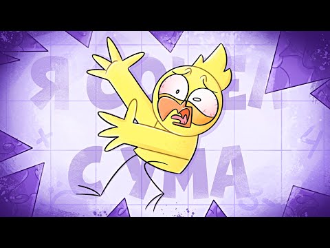 Видео: 💀Почему НЕ НУЖНО идти В 10 КЛАСС (Анимация)