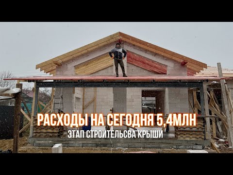Видео: Строим одноэтажный дом со вторым светом по льготной ипотеке для самостройщиков.