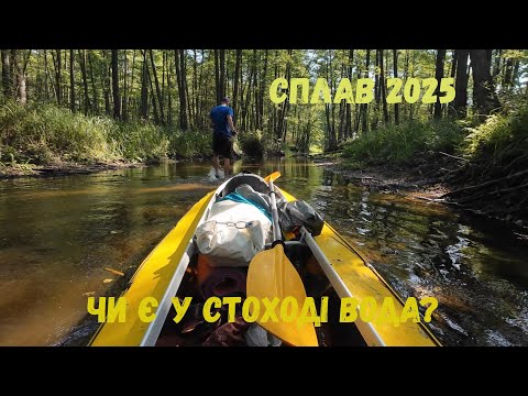 Видео: Осінній сплав по Стоходу