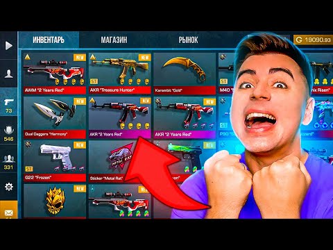 Видео: СКОЛЬКО СТОИТ ИНВЕНТАРЬ АРТКУЛА? САМЫЙ ДОРОГОЙ ИНВЕНТАРЬ В STANDOFF 2 😱😱😱
