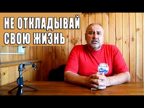 Видео: О жизненных приоритетах.
