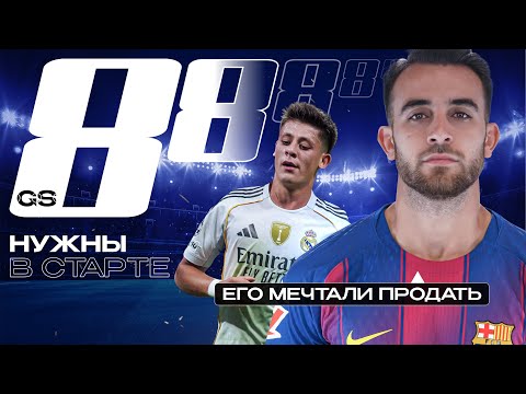 Видео: ТОП-8 Внезапно Основные 25/26