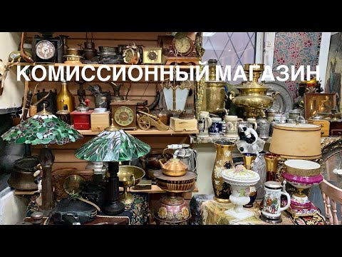 Видео: Комиссионный магазин в Москве.