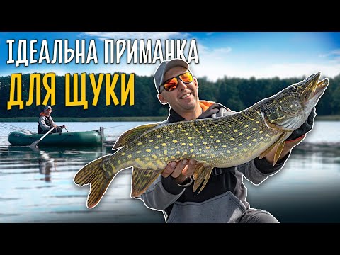 Видео: Краща приманка на щуку для ловлі у траві. Осіння риболовля з човна та тестування снастей.