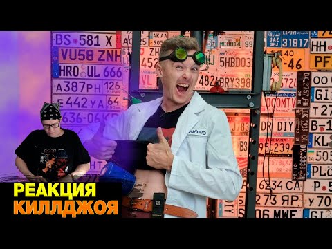 Видео: РЕАКЦИЯ НА Доктор Дью и ИСКУССТВЕННАЯ ПОЧКА!