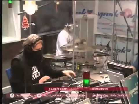 Видео: Психея -- Вода-Огонь @ Москва, Радио Маяк, 09.03.2013