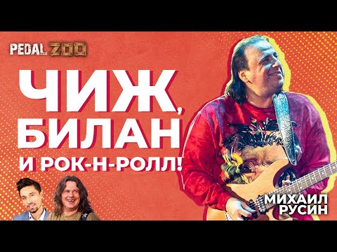 Видео: Играть на гитаре в кайф, при этом покупать квартиры и ездить по миру можно, если ты Миша Русин.