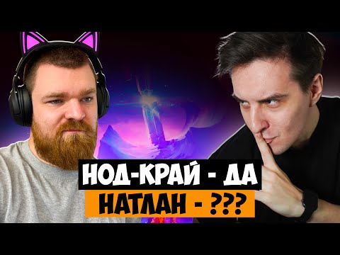 Видео: Про Нод-Край, Натлан и игры кроме Genshin Impact | Подкаст Muuurrchik и lexa.lepexa
