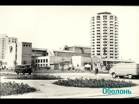 Видео: Оболонь, ностальгия 80-е
