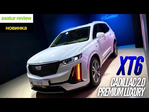 Видео: 🇺🇸 Презентация CADILLAC XT6 Premium Luxury AT 2.0 AWD 200 л.с.