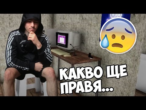 Видео: Дължа Заем на Банката.. Животът на стриймъра🤓