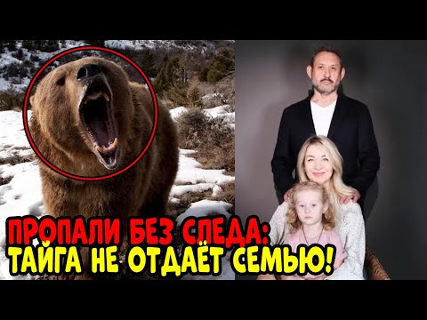 Видео: Исчезли без следа: тайна семьи Усольцевых и страшная загадка Красноярской тайги