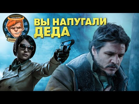 Видео: The Last of Us от HBO, Contraband Police, Resident Evil: анимационные фильмы / Душевный подкаст 95
